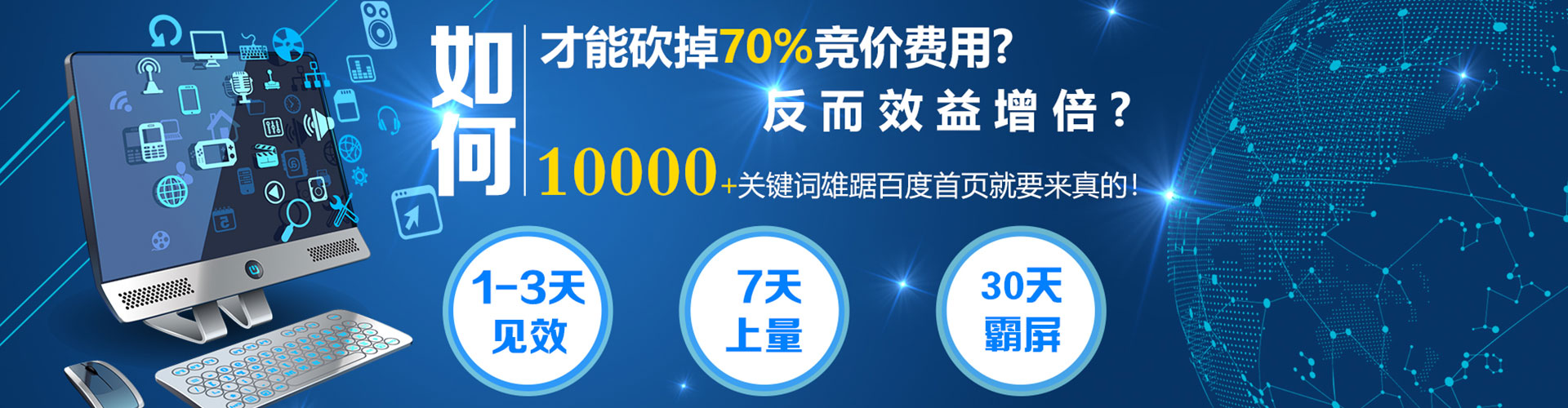 东丽sem服务